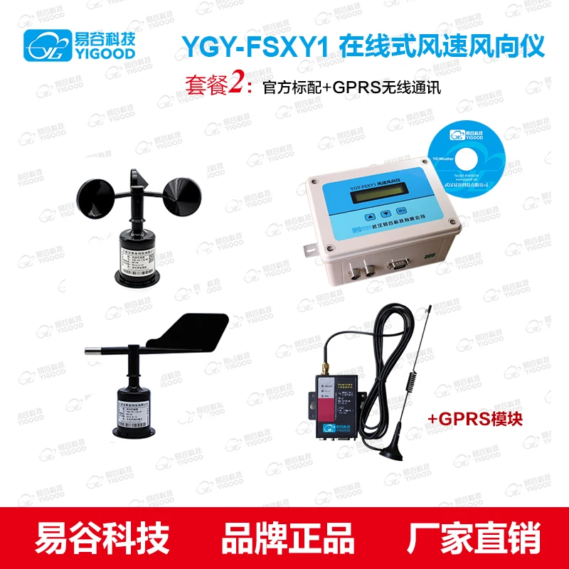 Anemometer Wind Speed and Direction Test Sensor Wind Speed Indicator Anemometer