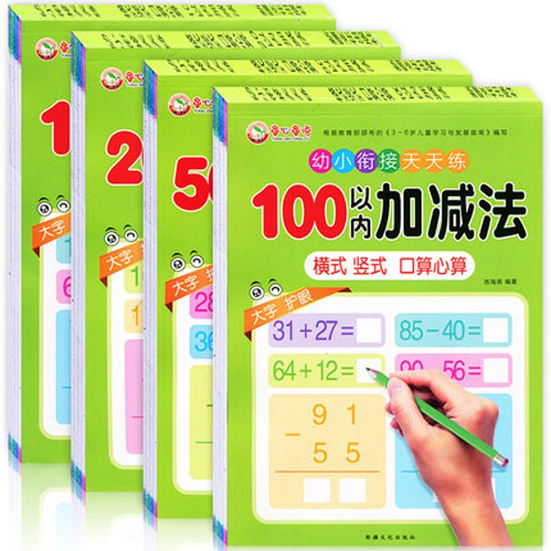 

4 Pcs/Set Arithmetic Book Mouth Calculation Mental Arithmetic Daily Training Plus Subtraction Children Mathematics Exercise Book