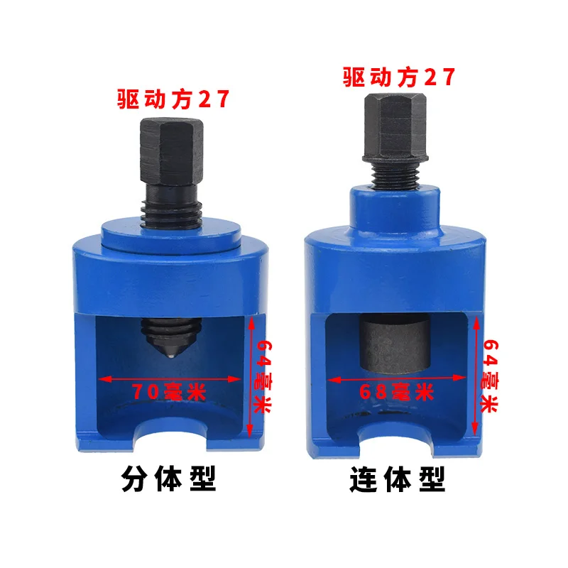 

integrated/Split type Ball joint remover tools for large freight cars auto repair tool NO.A0892