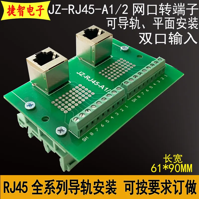 Jz-rj45-a1 / 2 RJ45 adapter terminal network port adapter terminal double port straight head vertical adapter board