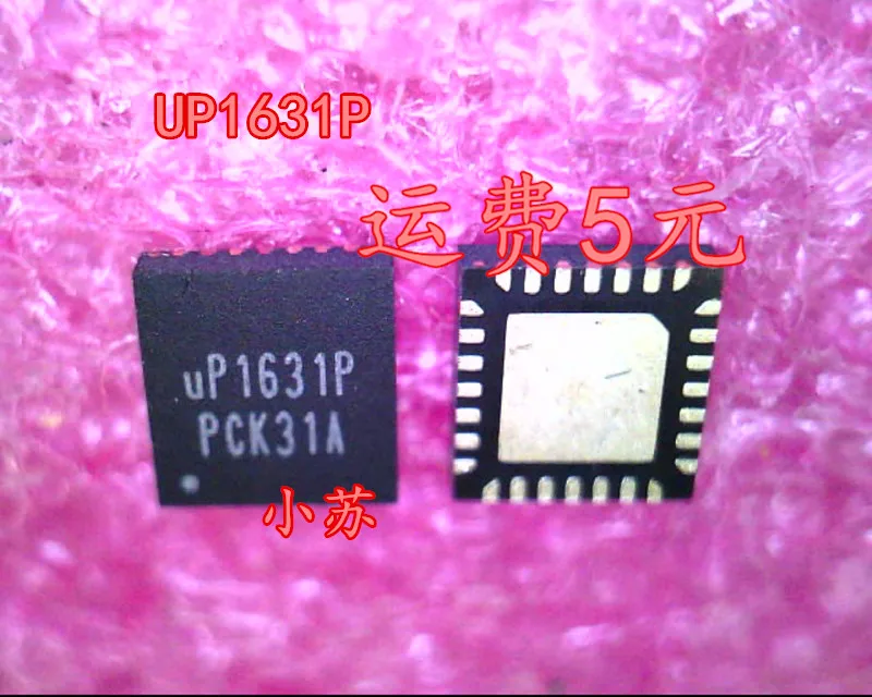 新オリジナルUP1631P UP1631PQJH UP1631 qfn