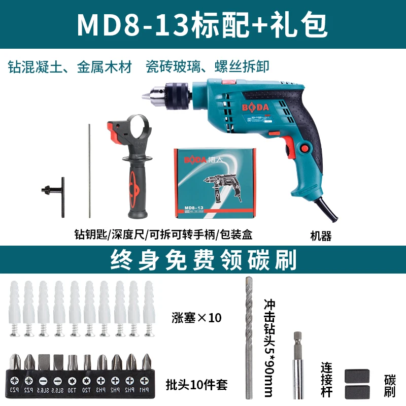 700W Multi-Function Flashlight Impact Drill 220V Household Pistol Drill Electric Tool Small Electric Hammer