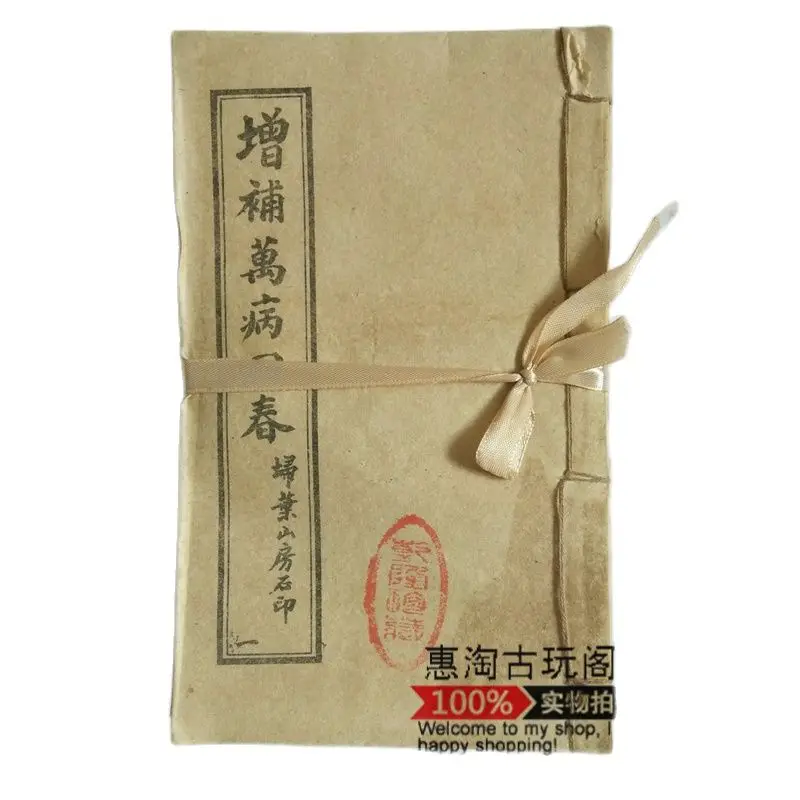 China Old Line Book Medical Books15 Books To The Thousand Diseases.