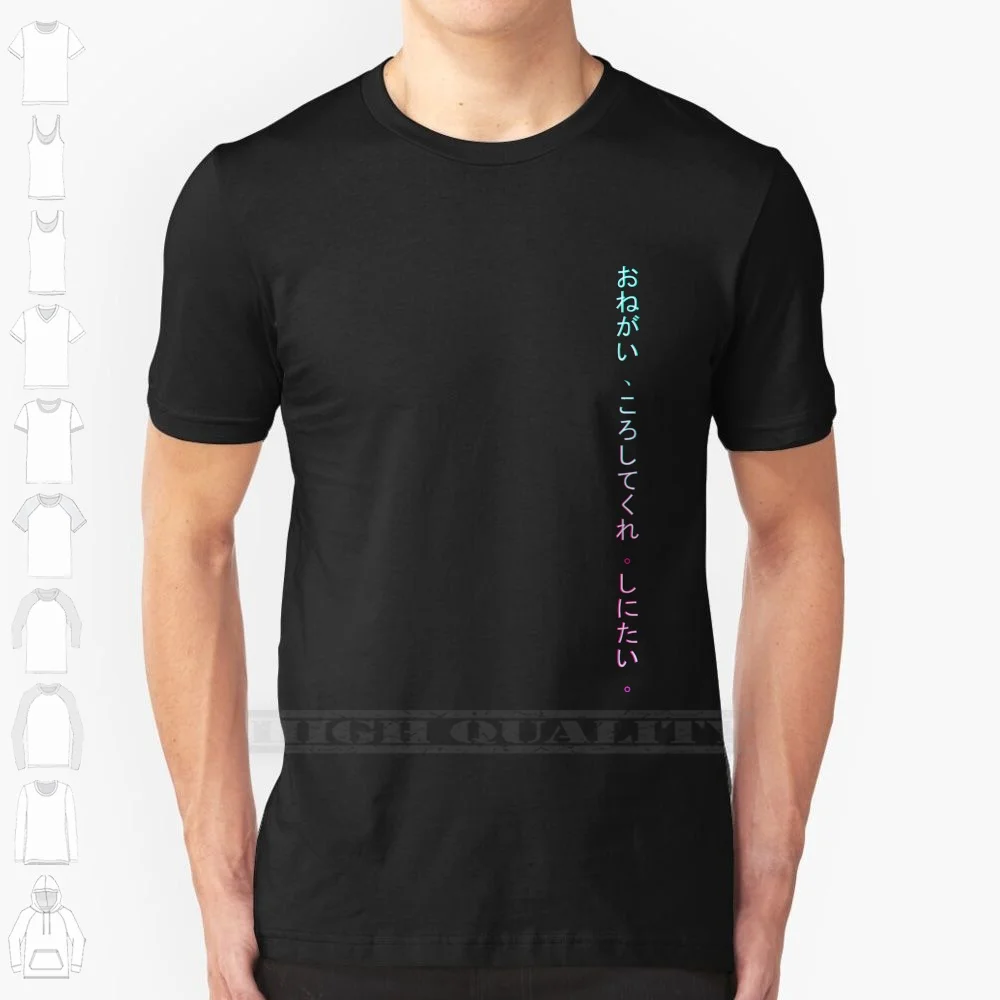 Onegai , Koroshitekure. Shinitai. ( Please , Kill Me. I Want To Die. ) 100% Cotton T Shirt Onegai Koroshitekure Shinitai