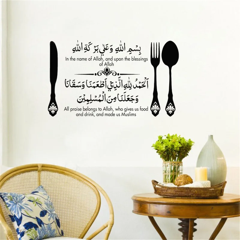 Islamischen Arabischen Wand Aufkleber Bismillah Essen Dua Islamischen Kalligraphie Wand Aufkleber Küche Wohnkultur Vinyl Wand Kunst Wandmalereien Poster
