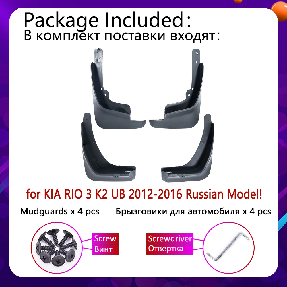 4PCS for KIA RIO 3 UB 2012 2013 2014 2015 2016 Russian Model K2 Mudguards Mudflaps Fender Mud Flap Splash Guards Car Accessories