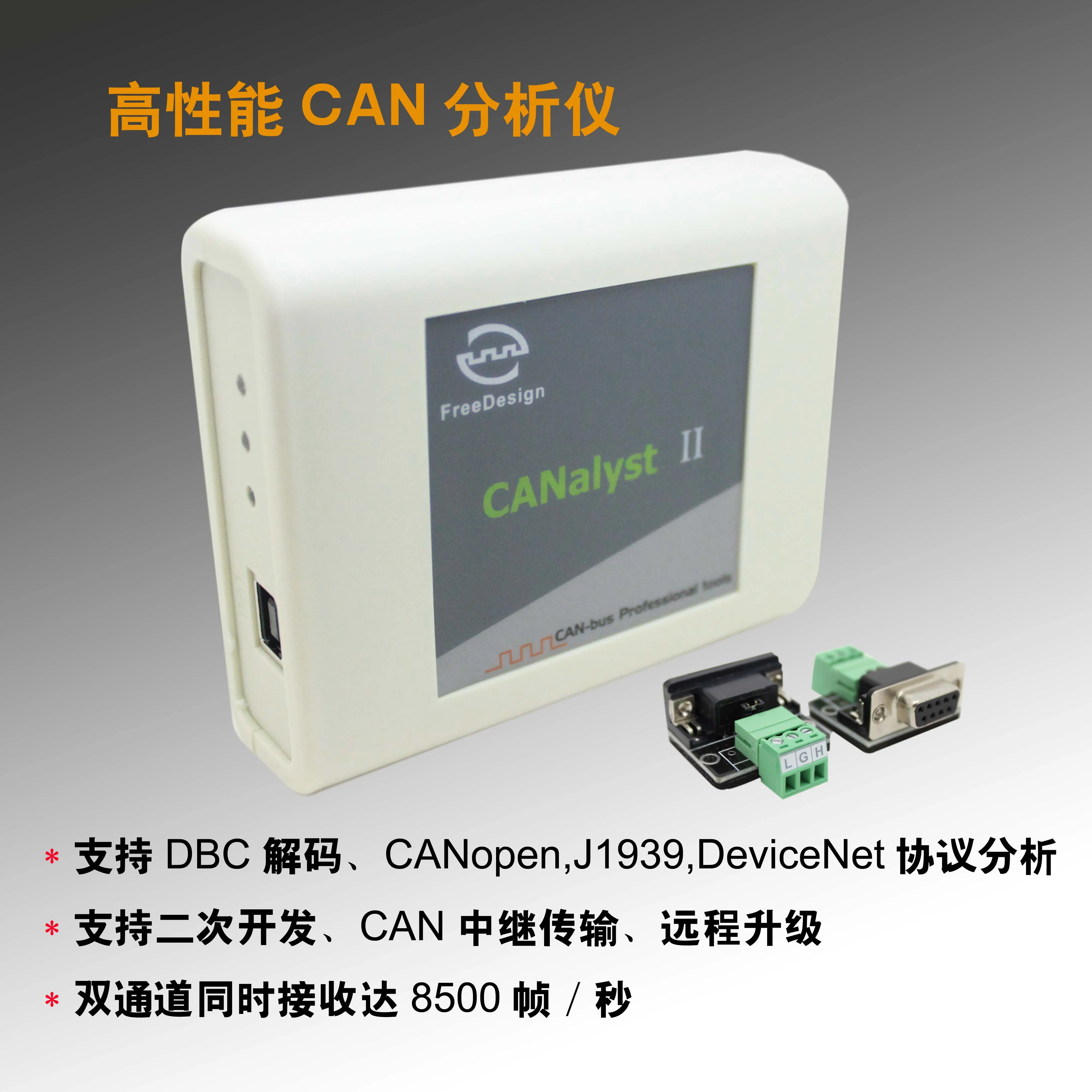 

CAN Analyzer USB to CAN USBCAN CANopen J1939 DBC Analysis