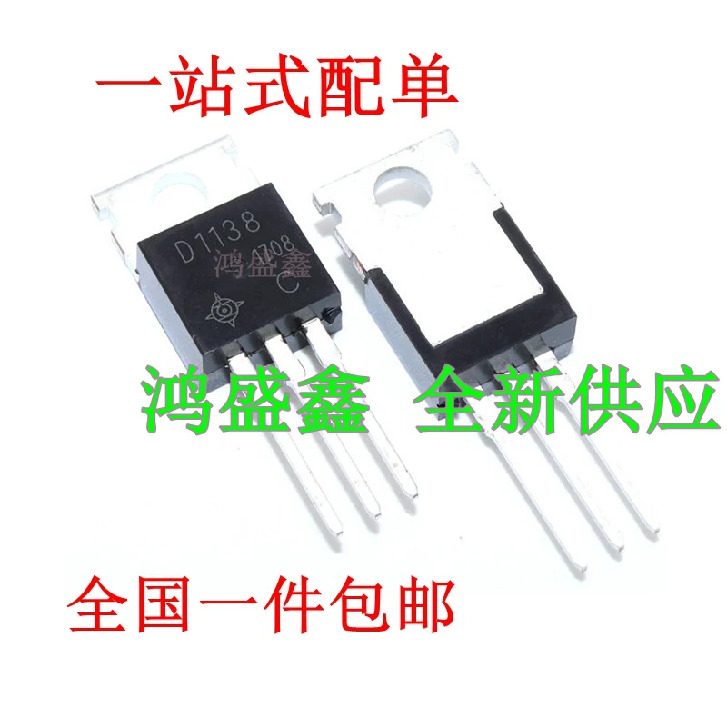5PCS/ 2SD1138 2SB861 D1138 B861 PARA-220 2A200V