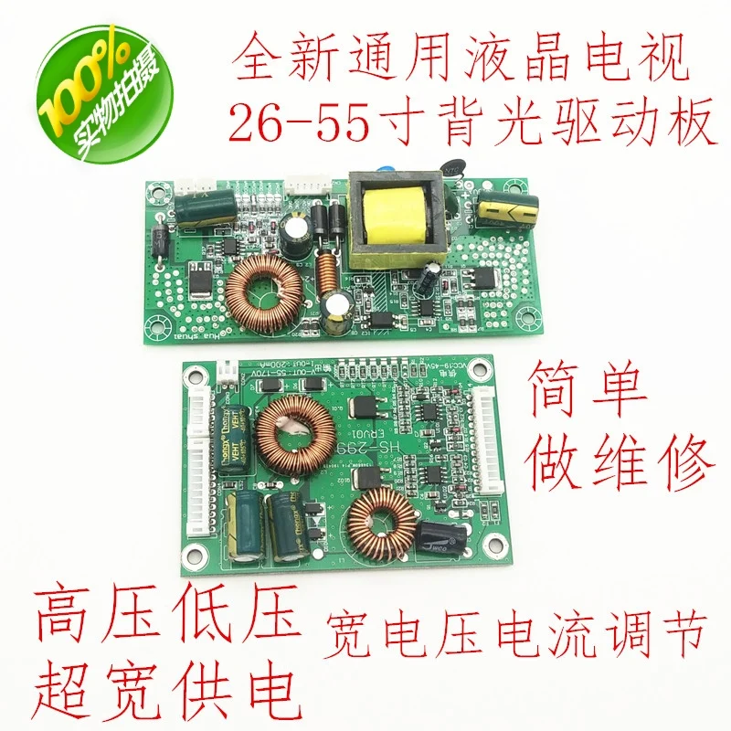 

26-55 Inch LED LCD TV Backlight Board Constant Current Board Universal Driver Board High Voltage Board Light Bar Booster Board