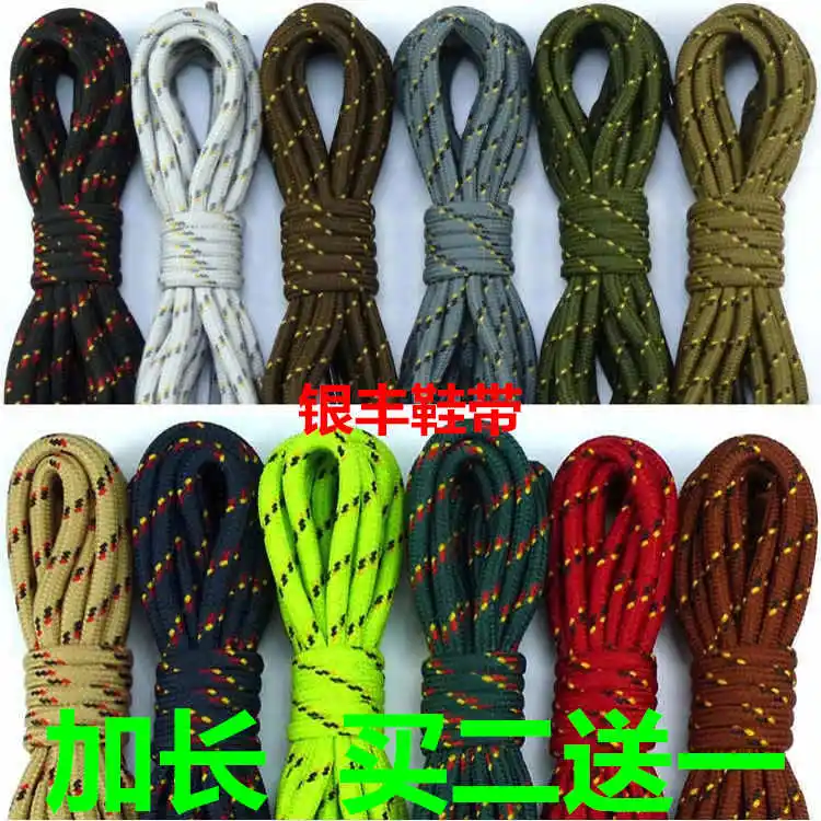 

Buy two get one free polyester shoelace 0.5cm thick round three-color shoelace leather shoelace hiking shoelace