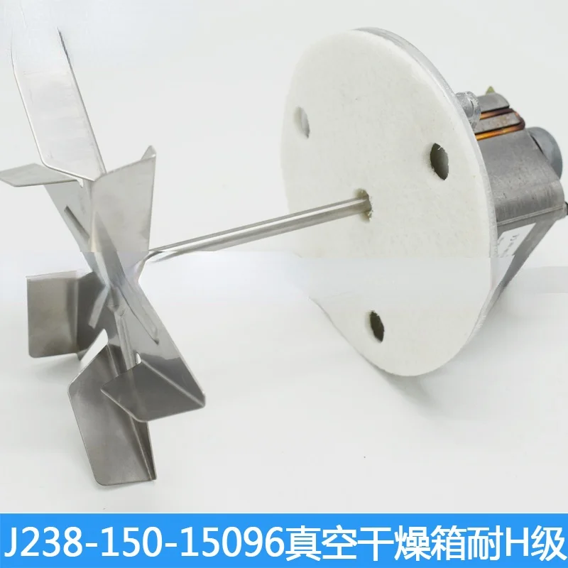 

J238-150-15096 Vacuum Drying Oven Oven Shaft Length 120mm High Temperature Resistant H-class Fan Motor