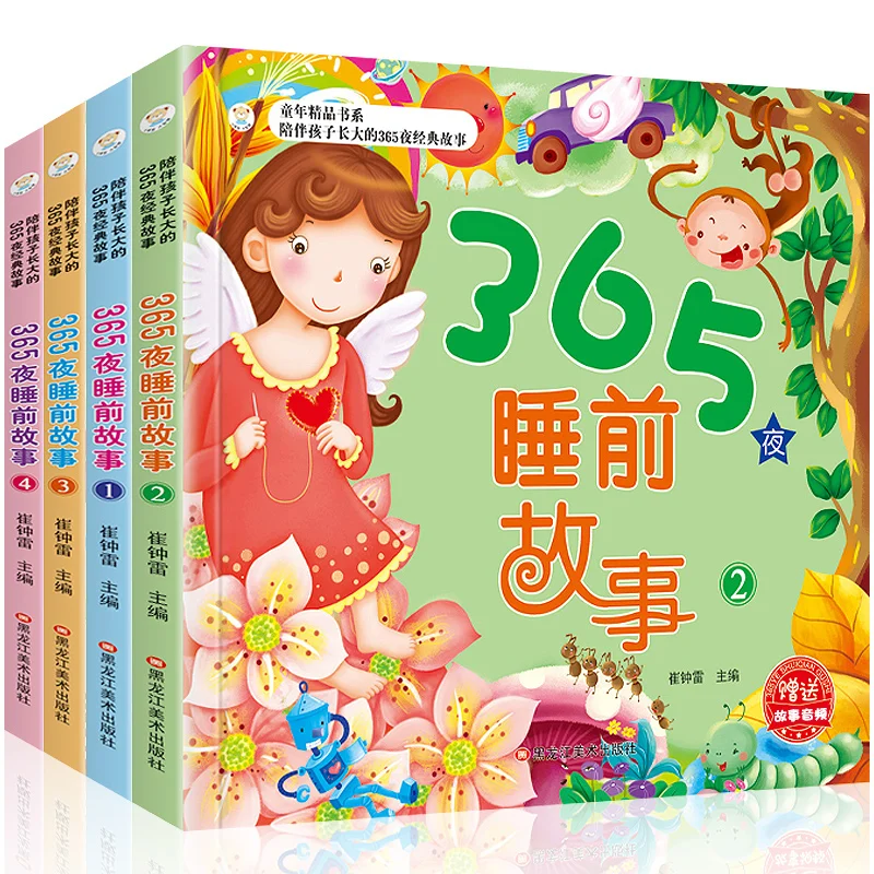 4pcs/set 365 Nights Fairy Storybook Tales Children's Picture book Chinese Mandarin Pinyin Books For Kids Baby Bedtime Story Book