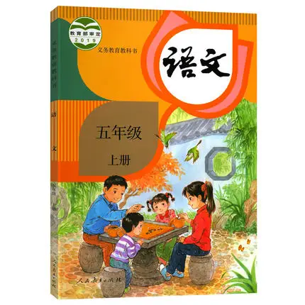 

Five grade Languages book China primary school Textbook Schoolbook students Age 6 - 12 learn Chinese Mandarin grade 5 book 1