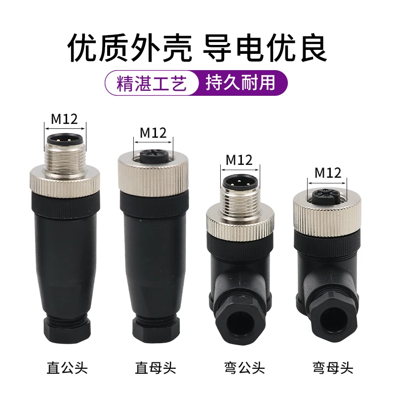 2PCS Aviation plug M12 waterproof connector 4-pin 5-hole 8 12 core butt socket sensor connector pg7