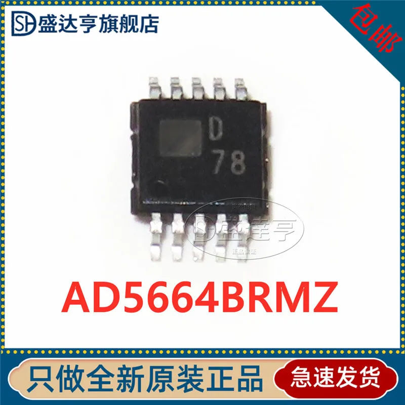 AD5664BRMZ AD5664  MARKING:D78  digital analog converter