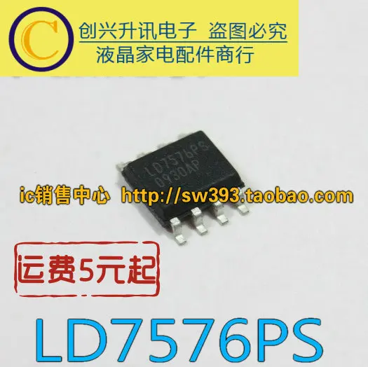 (5 szt.) LD7576PS LD7576KPS SOP-8