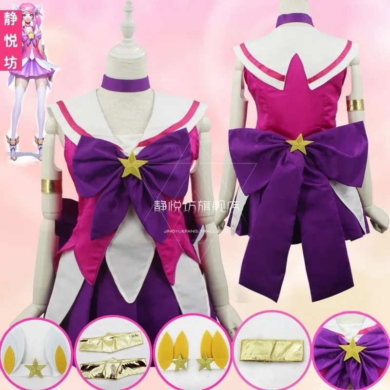 Traje de combate de Cosplay de la dama de la luminosidad, conjunto completo de Star Guardian Luxanna, juego caliente, LOL