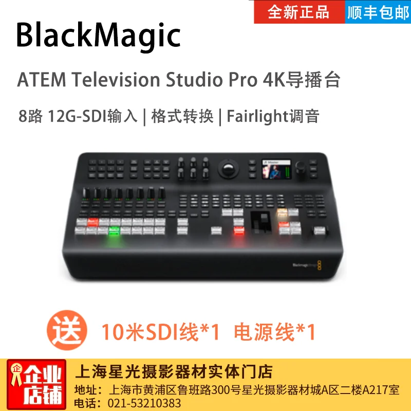 Blackmagic ATEM Television Studio Pro 4K Directed 8-Way Switcher