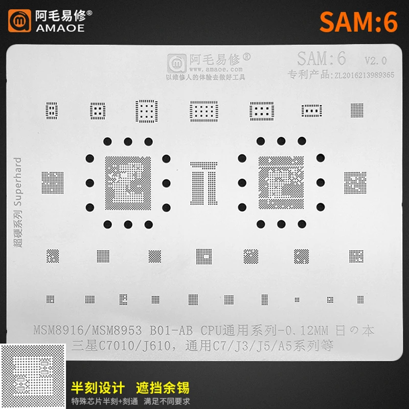 Amaoe SAM6 BGA Reballing Stencil For SAMSUNG C7 J3 J5 A5 C7010 J610 MSM8916 MSM8953 B01-AB CPU RAM IC Chip Tin Net Steel Mesh