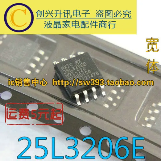 

(5piece) MX25L3206EM2I-12G 25L3206E SOP-8