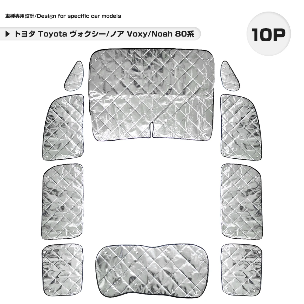 

Silver Sunshade 4 layers for Toyota Voxy/Noah 80 Structure Car Model Specific Heatproof Shading