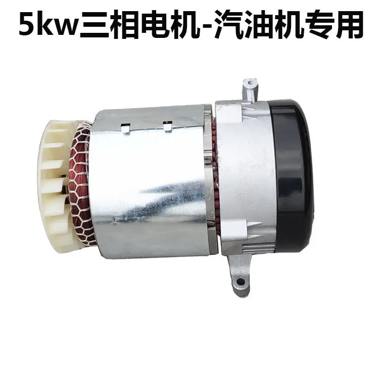 Diesel/gasoline generator accessories kw8kw stator rotor motor assembly 5/6.5 single/three phase pure copper coils