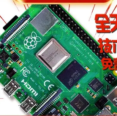 

Raspberry pi 4, raspberry pi 1,2, улучшенная версия esp32, esp32, raspberry pi 4, 4 Гб, оранжевый pi raspberry