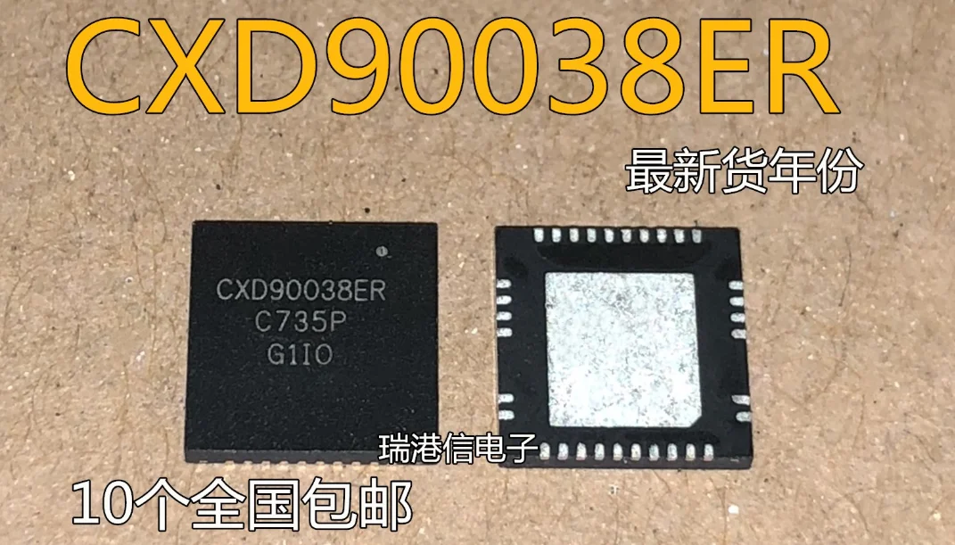 MeiXinYuan 2PCSCXD90038ER CXD90038 qfn32  LCD CHIP  IC IN STOCK