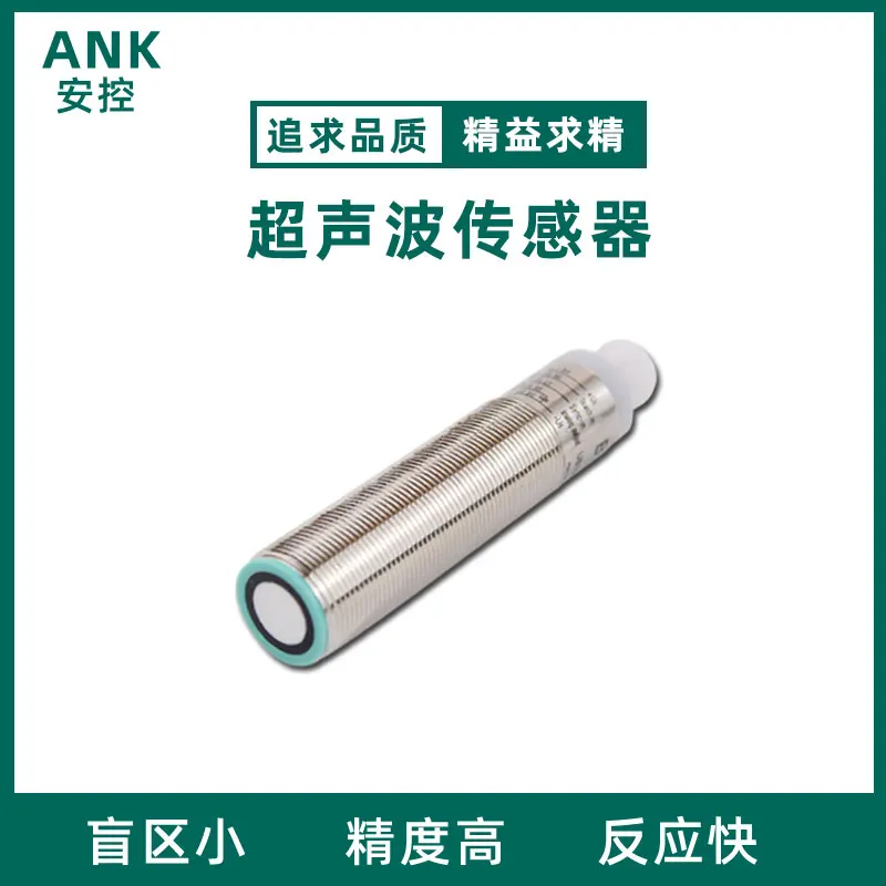 

Ультразвуковой датчик расстояния переключения дальности NPN