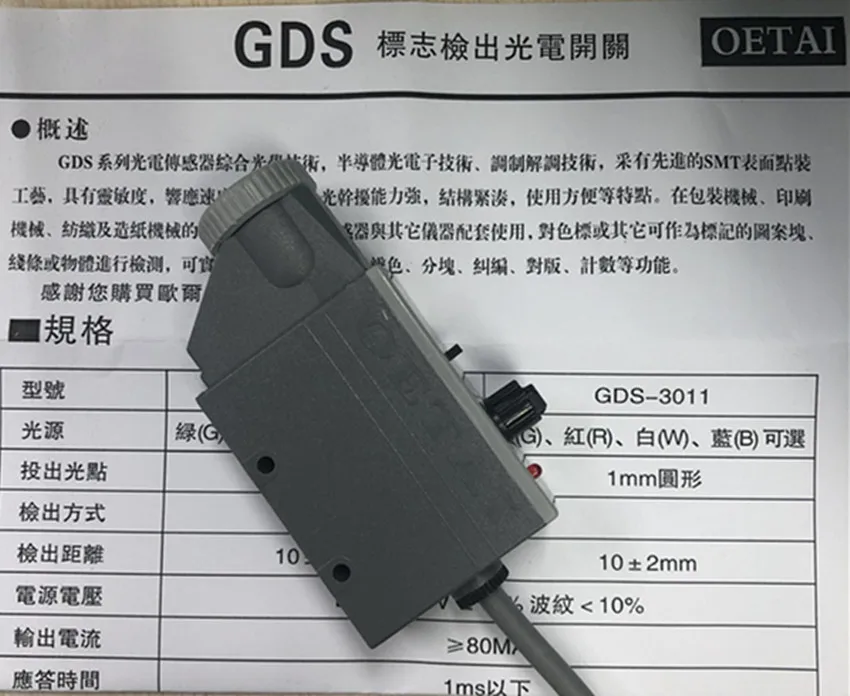 OETAI Packaging Machinery Color Label Sensor GDS-3011W White Light Source