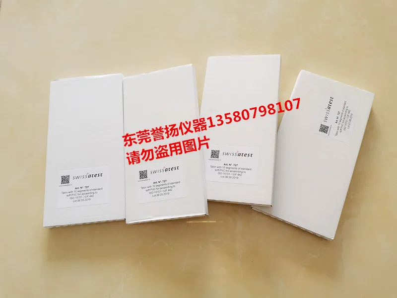 EMPAPVC film overflow color test paper Swiss PVC color film 101-PVC-EMPA-727 color shift film spot