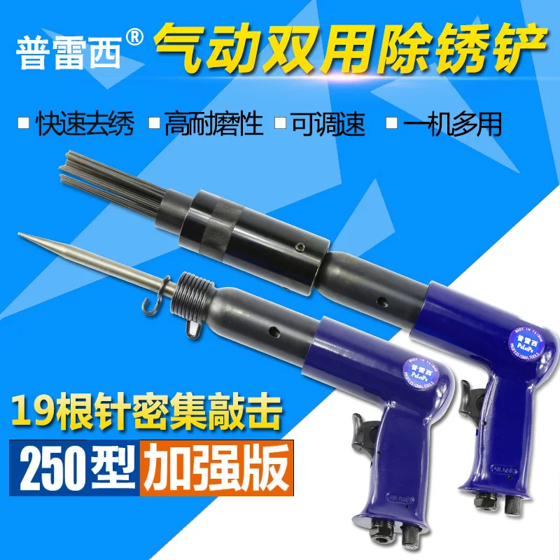 Pressi Pneumatic 250 air shovel impact rust remover Pneumatic shovel hammer to remove welding slag and shave brake pads