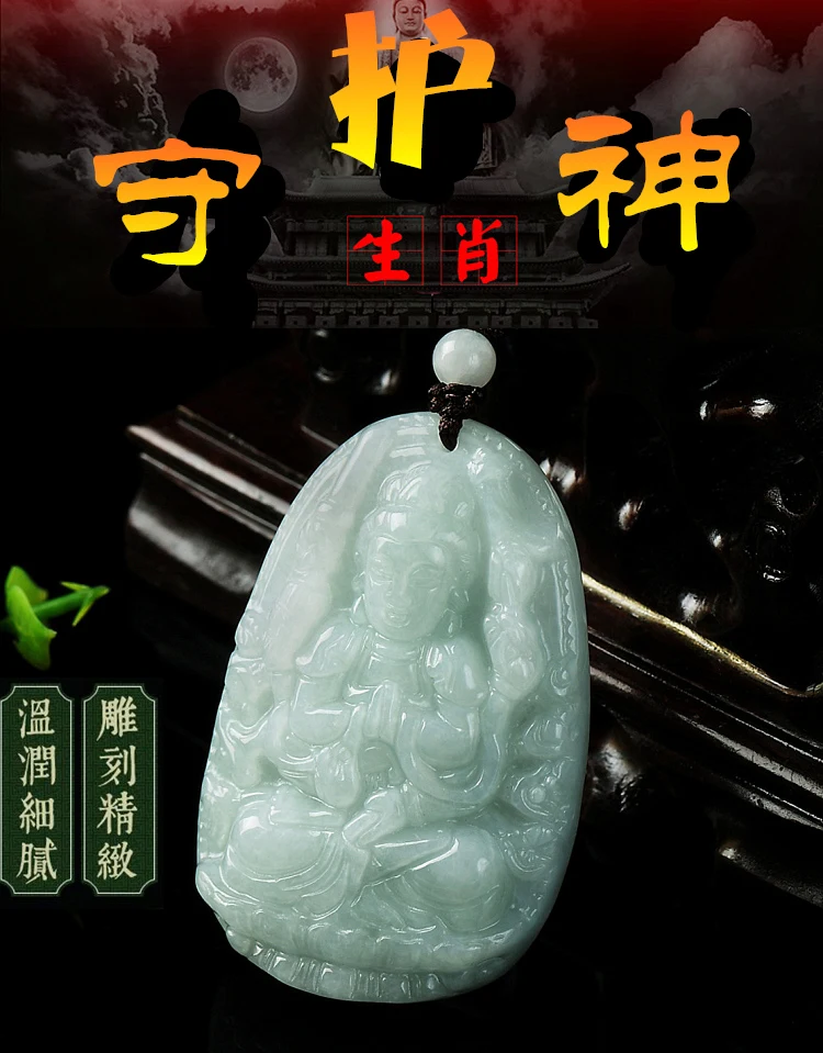 Real Myanmar Jade Pendant jadite numen Amulet Hanging for Mouse Years person Avalokitesvara Talisman