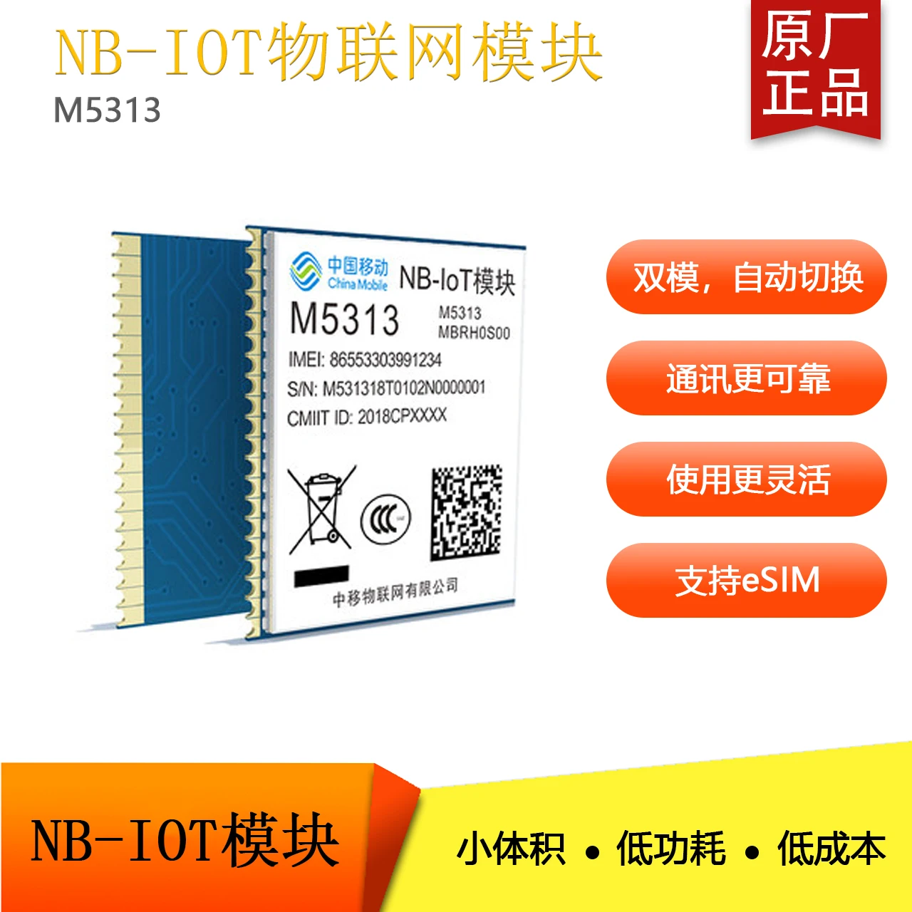 

China Mobile OneMO NB-IOT /GSM Internet of Things module M5313 Dual mode Automatic Switchover