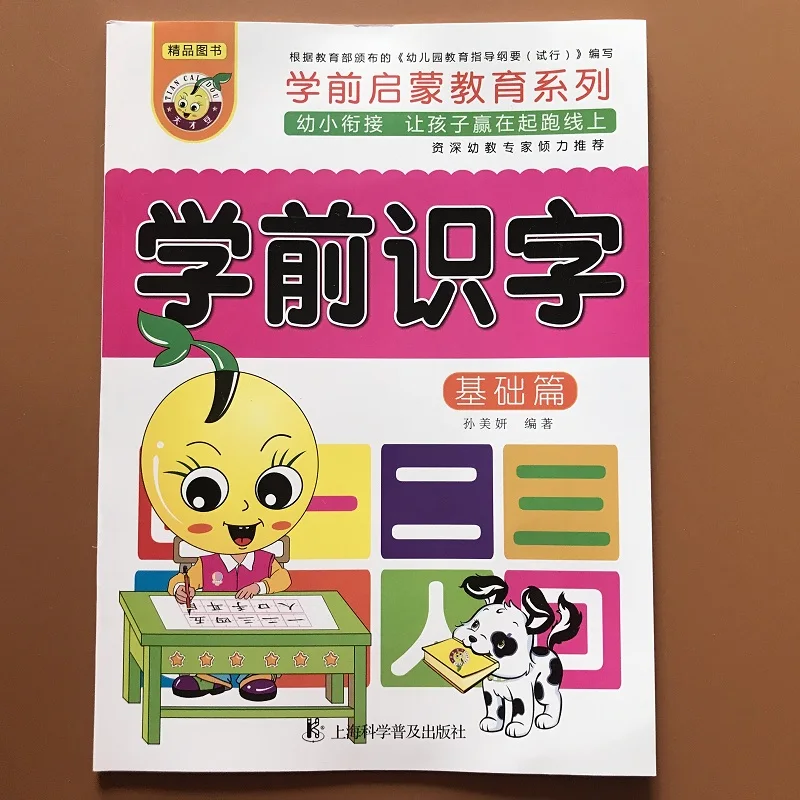 Chinese characters hanzi Pen Pencil Calligraphy copybook Chinese exercise Practice books workbook for children early education