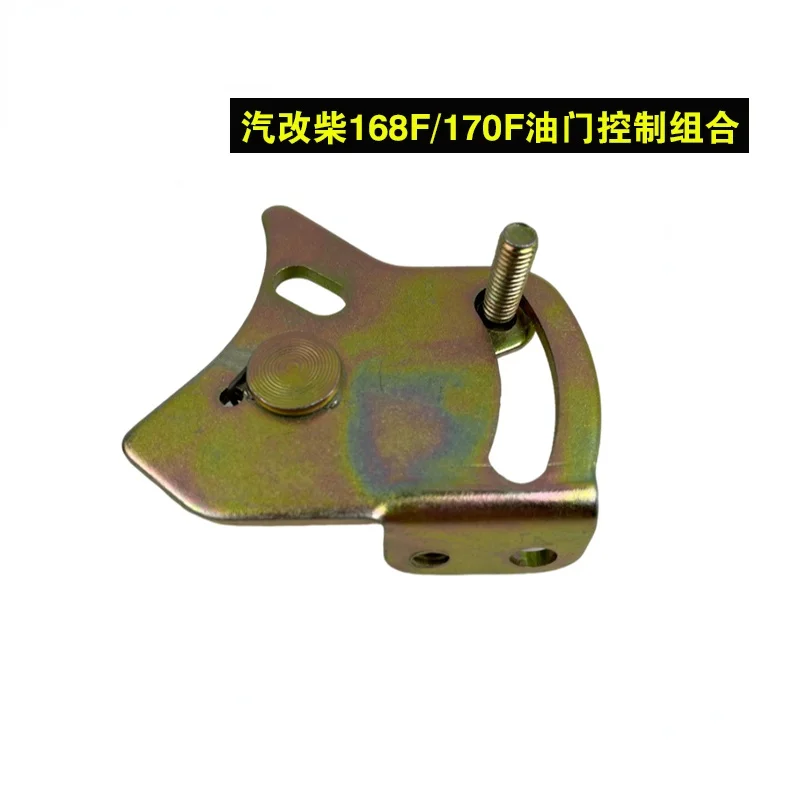 Piezas de motor diésel modificado para automóvil, combinación de acelerador de mango de Control de acelerador refrigerado por aire, 168F170F