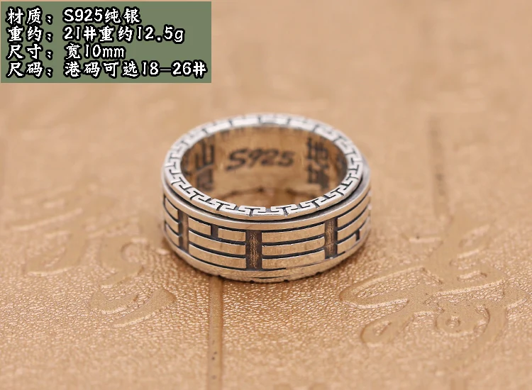 925 pure silver intime Taoist yin yang fish Taiji Bagua ring rotation wide retro domineering male