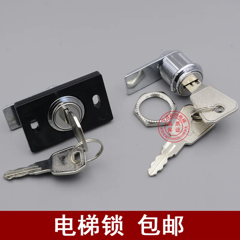 2pcs/lot Control Box Lock Car Door Lock 2801 Key Base Station Plate Elevator Parts Lift Accessories
