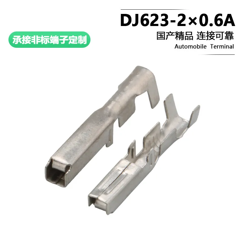 50PCS DJ623-2×0.6A automobile connector terminal 2.0 plug spring