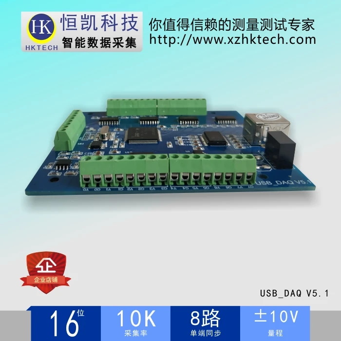 USB Synchronous Data Acquisition Card LabVIEW 16 Bit 8-way 10K Synchronous Isolated Power Measurement