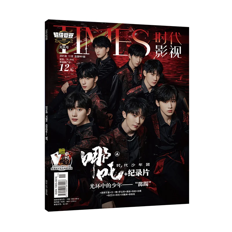 New Times Film magazin Wang Yibo Tnt Teens in Zeiten Cover Malerei Album Star Figur HD Fotoalbum Star herum