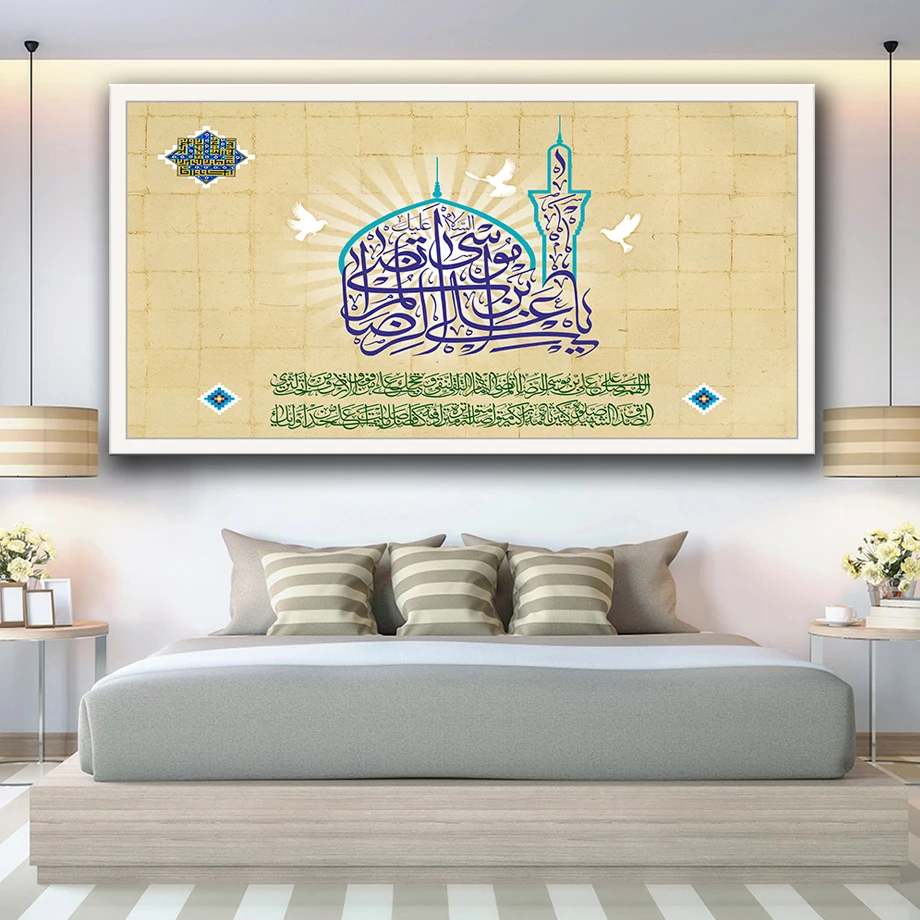 Canvas picture wall art poster frame 1 muslim islam religion template block painting home decoration