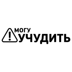 40568# Наклейка