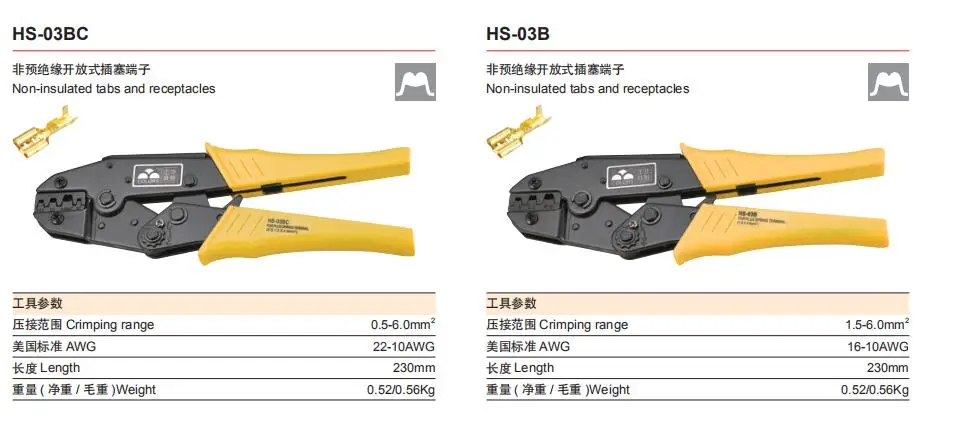 HS-03B HS-03BC Ratchet European Style CrimpingPlier Crimper For Insulated Terminal Tabs Receptacle AWG16-10 1.5-6mm2 0.5-6.0mm2