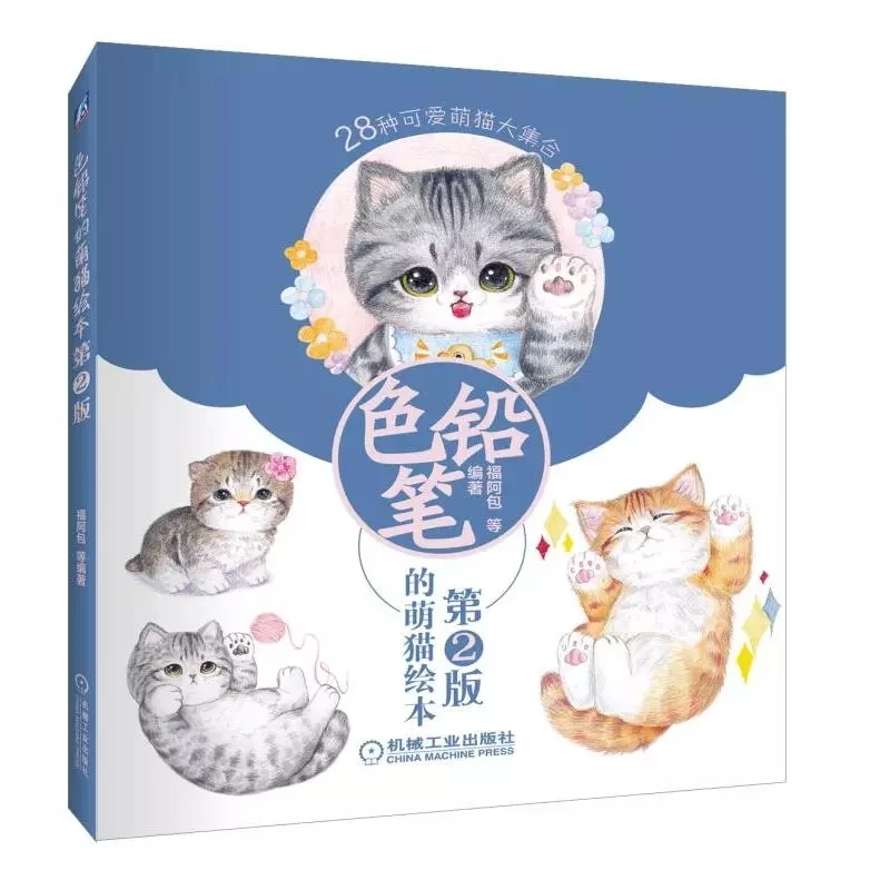 Cómo pintar kawaii gato libro de enseñanza dibujo primario de dibujos animados gato lindo libros