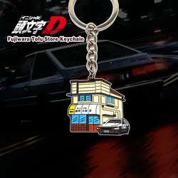JDM Cultural Style Fujiwara Tofu Shop Keychain Key Ring Anime AE86 Car Modification Pendant Header Car Accessories Decoration