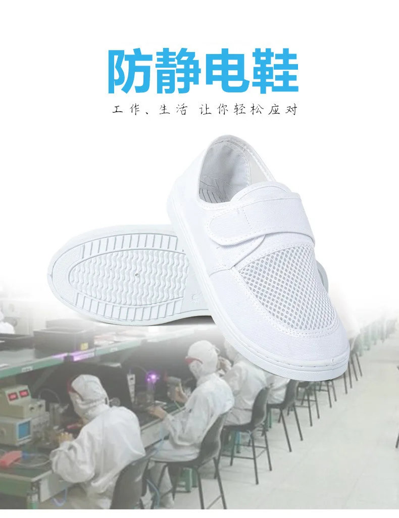 ESD Safety Antistatic Canvas Mesh Electrostatic Mesh Sticking Shoes Clean Work protected Shoes