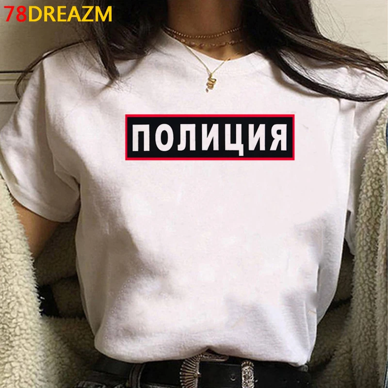 Russian Letter The Police T Shirt Women Vintage Summer Tops Grunge Aesthetic T-shirt Harajuku Graphic Tees Unisex Tshirt Female