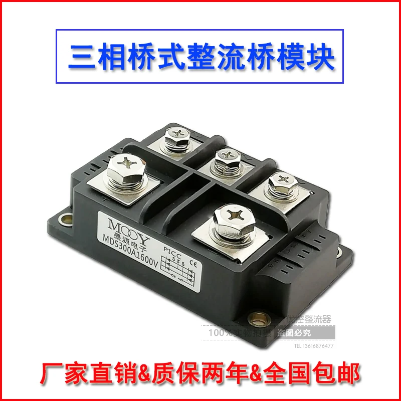 

Mds300a1600v 1800V 2000V 100A three-phase high frequency heating rectifier bridge module 200A 250A