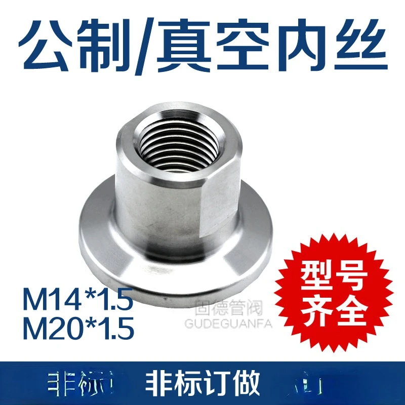 KF Vacuum Inner Wire Pressure Gauge Joint Metric Tooth Outer Wire Joint 304 Stainless Steel M14*1.5 M20*1.5